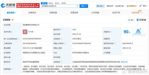 美團(tuán)在昆明成立摩騎科技公司，強(qiáng)化信息技術(shù)咨詢服務(wù)布局