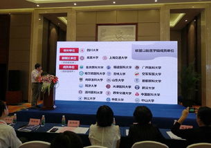 虛擬仿真實(shí)驗(yàn)教學(xué)創(chuàng)新聯(lián)盟醫(yī)學(xué)領(lǐng)域口腔醫(yī)學(xué)組成立暨第一次工作會(huì)議召開